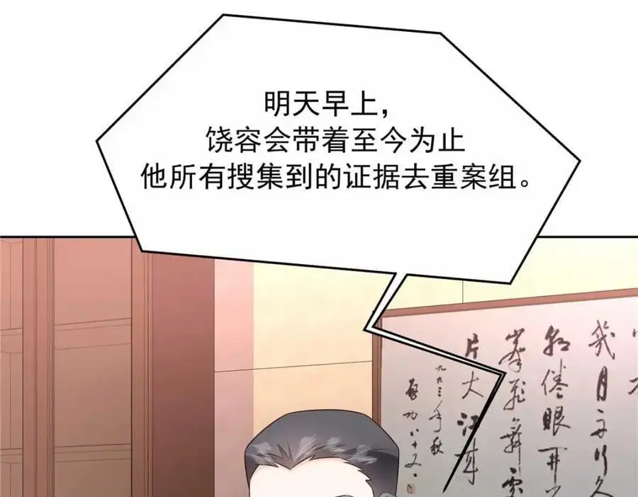 414 Z，谢谢你 第54页