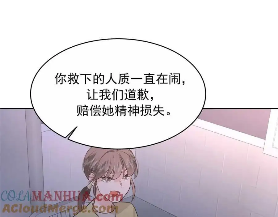414 Z，谢谢你 第57页