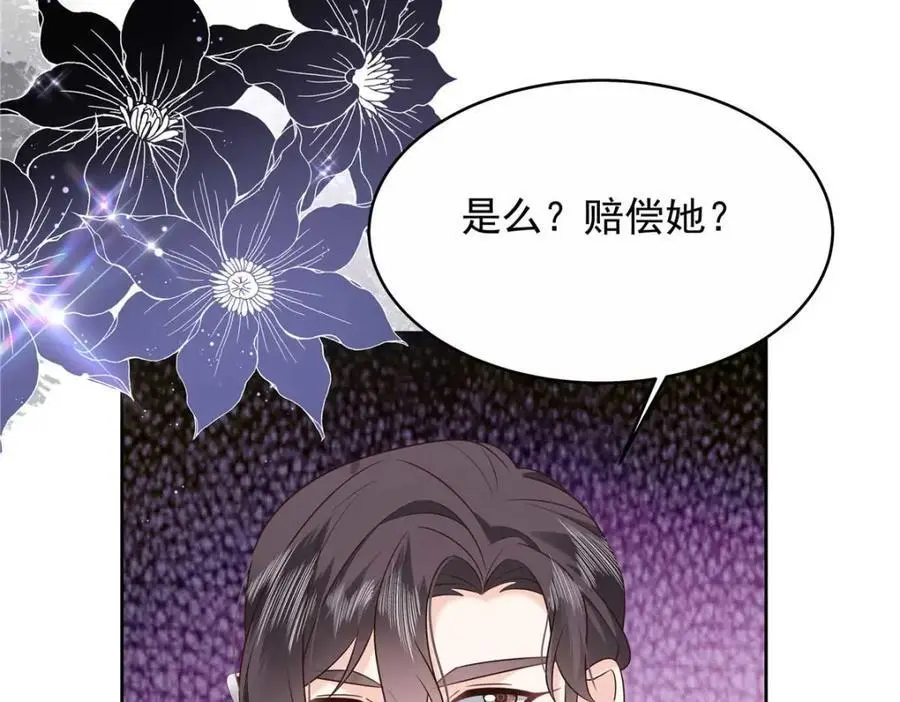 414 Z，谢谢你 第60页