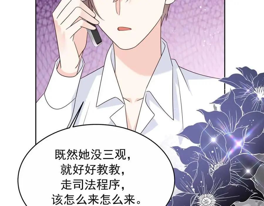 414 Z，谢谢你 第62页