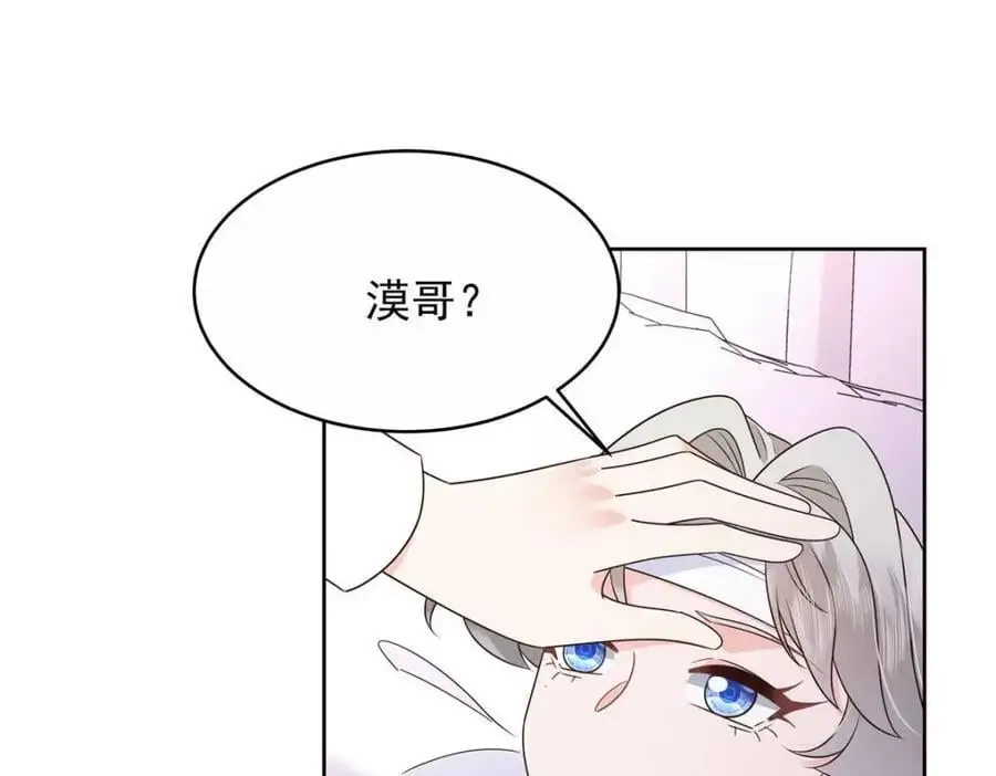414 Z，谢谢你 第71页