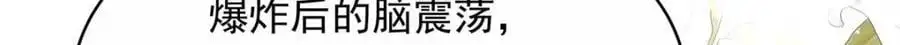 414 Z，谢谢你 第73页