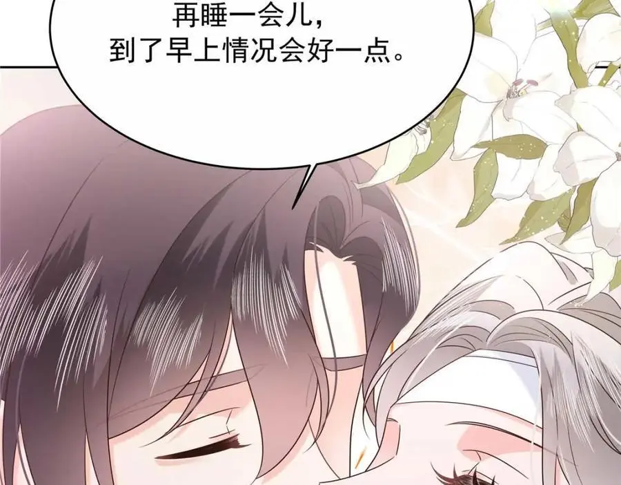 414 Z，谢谢你 第74页