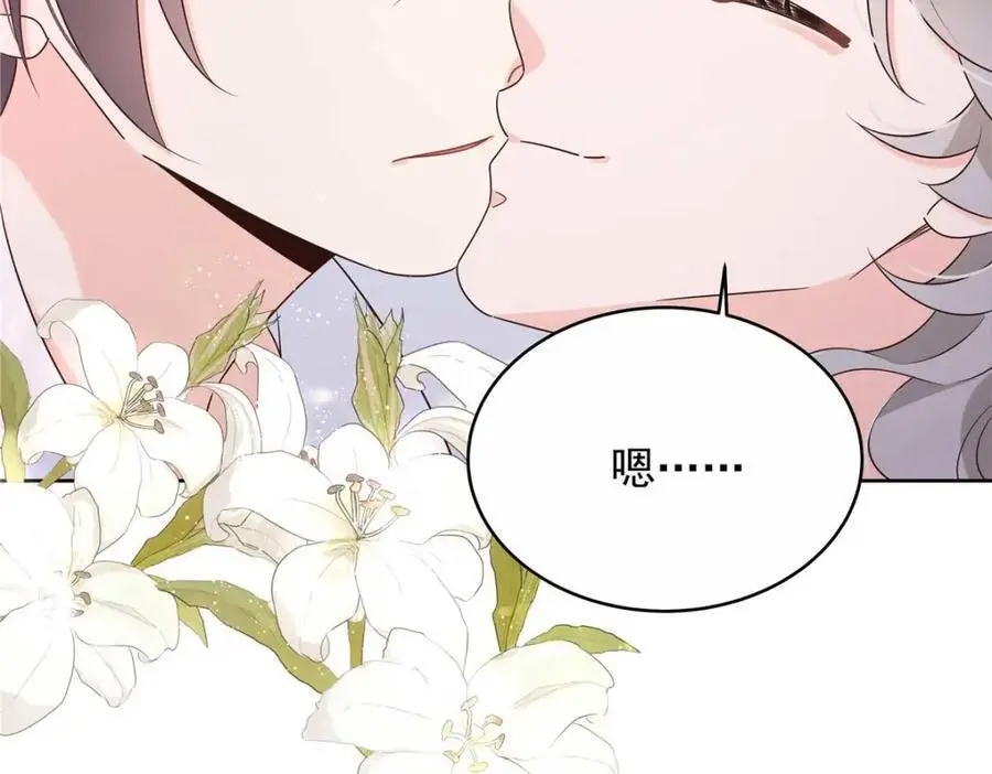 414 Z，谢谢你 第75页