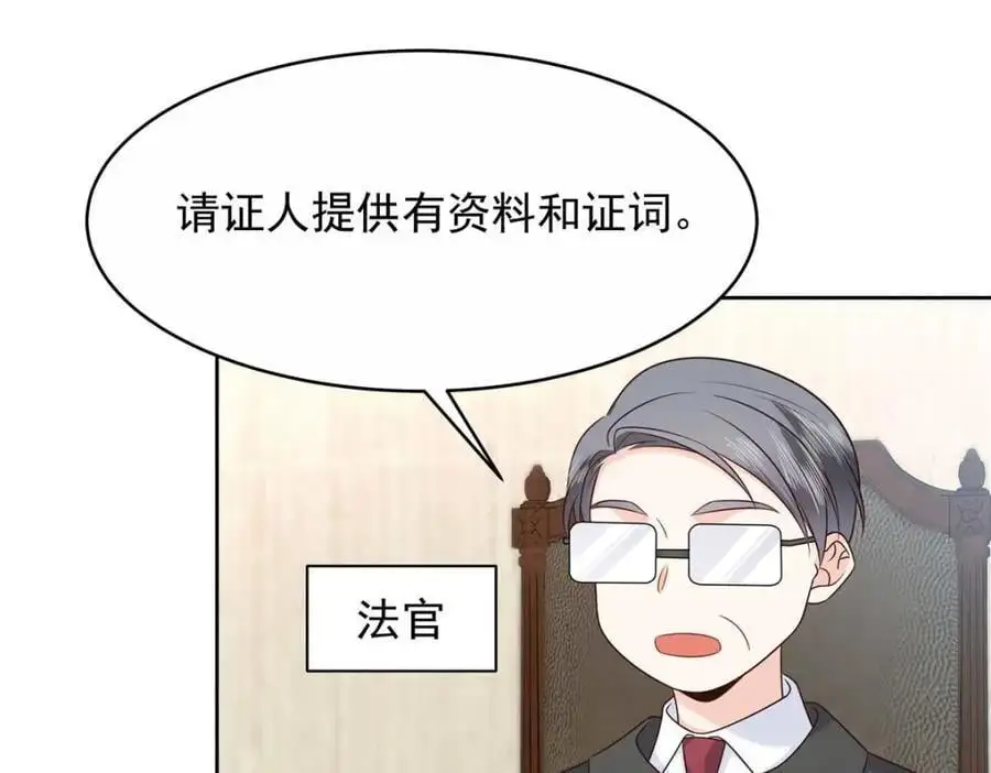 414 Z，谢谢你 第80页