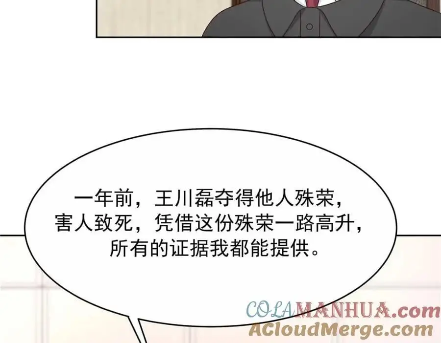 414 Z，谢谢你 第81页
