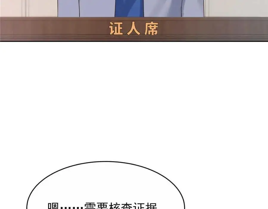 414 Z，谢谢你 第84页