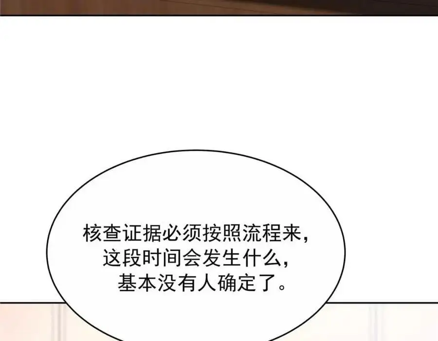 414 Z，谢谢你 第87页