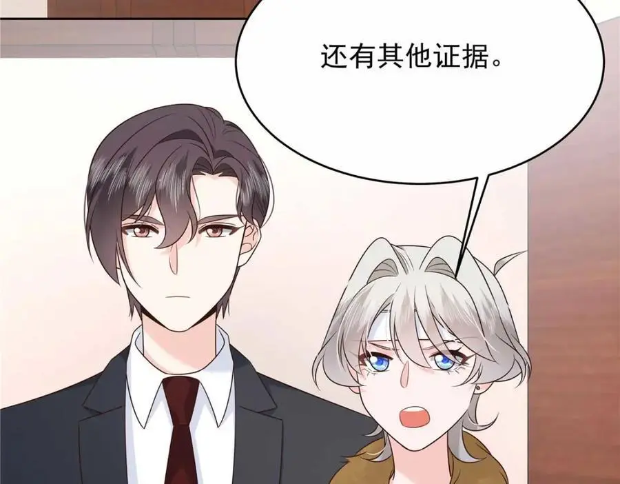 414 Z，谢谢你 第92页