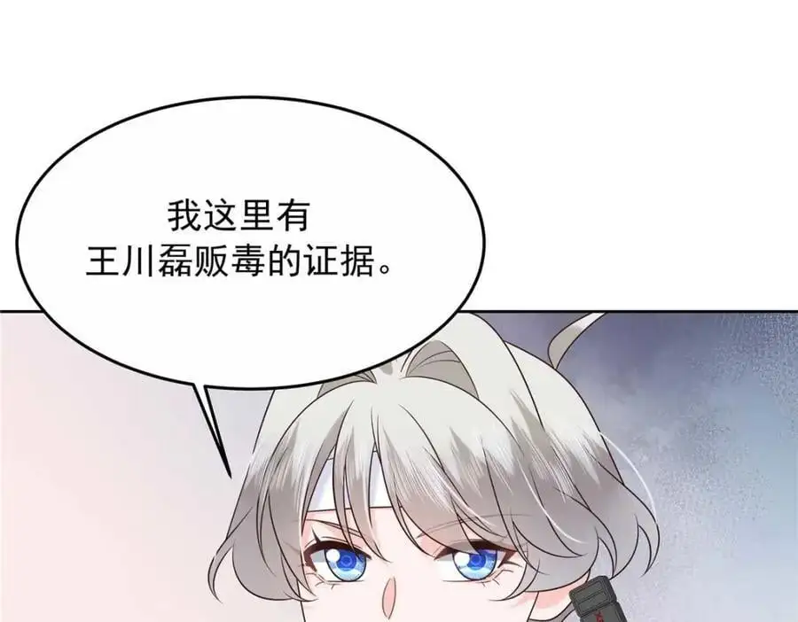 414 Z，谢谢你 第95页
