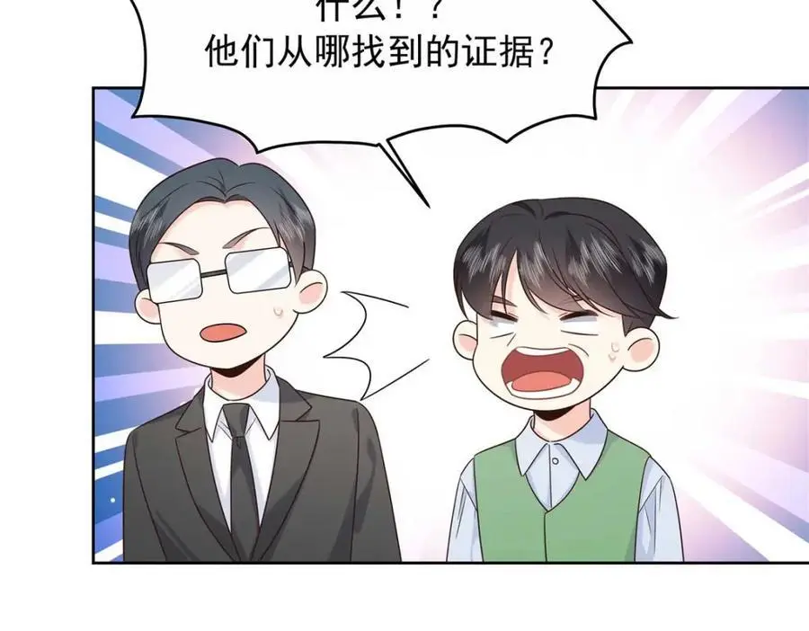 414 Z，谢谢你 第98页