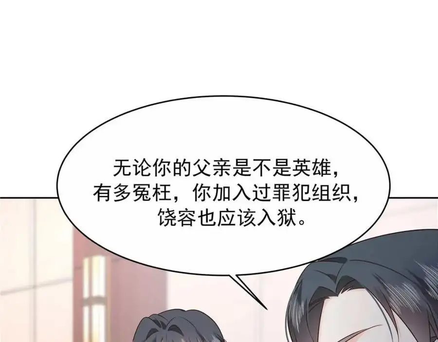 414 Z，谢谢你 第99页