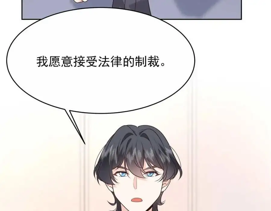 414 Z，谢谢你 第104页