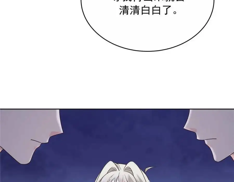 414 Z，谢谢你 第107页