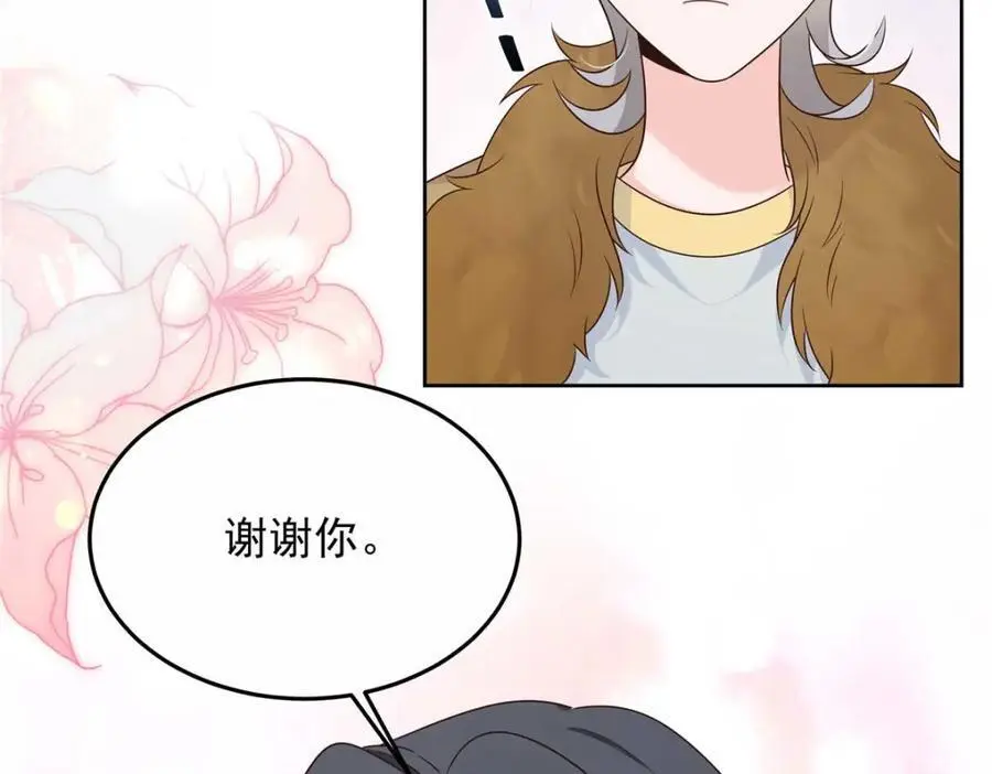 414 Z，谢谢你 第111页