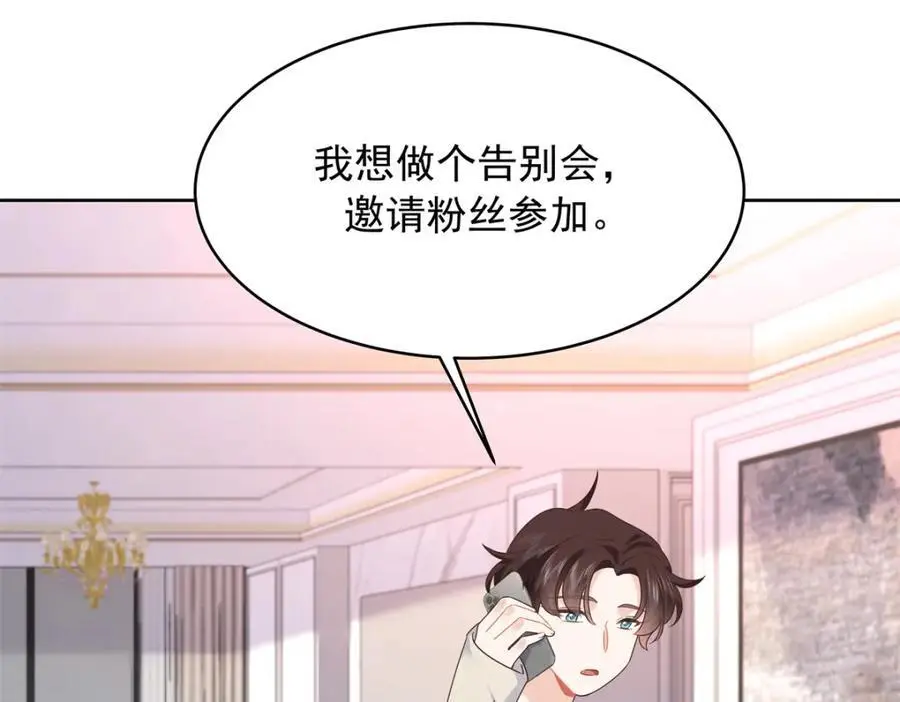 415 告别会 第31页
