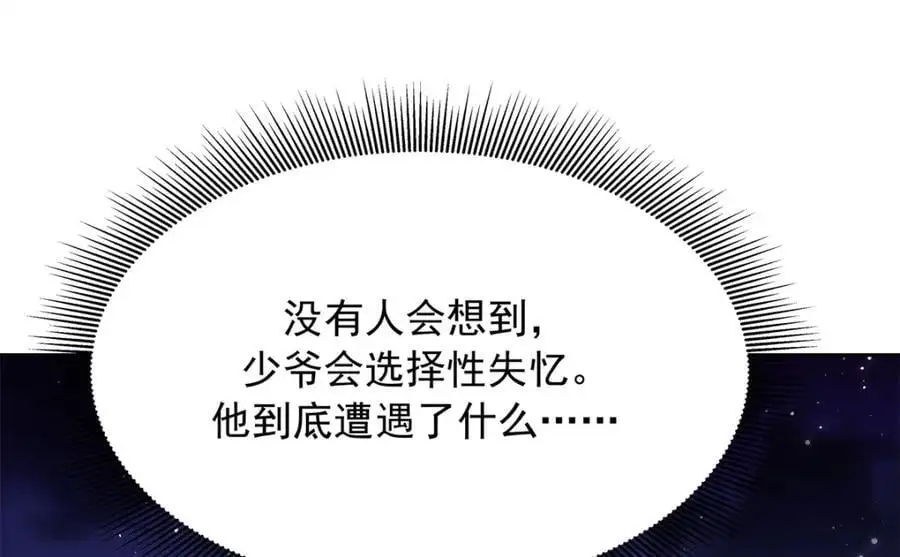 415 告别会 第70页