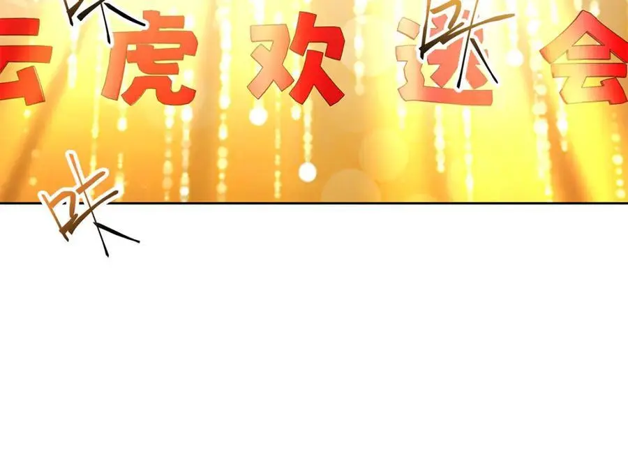 415 告别会 第86页
