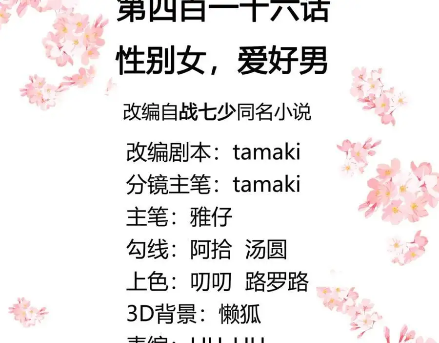 416 性别女，爱好男 第3页