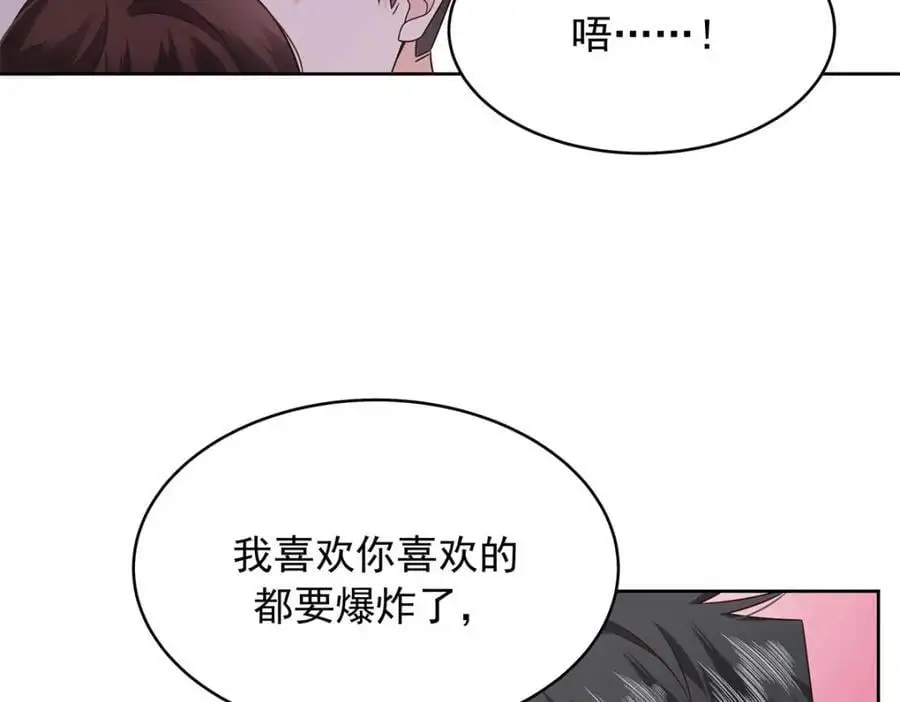 416 性别女，爱好男 第32页