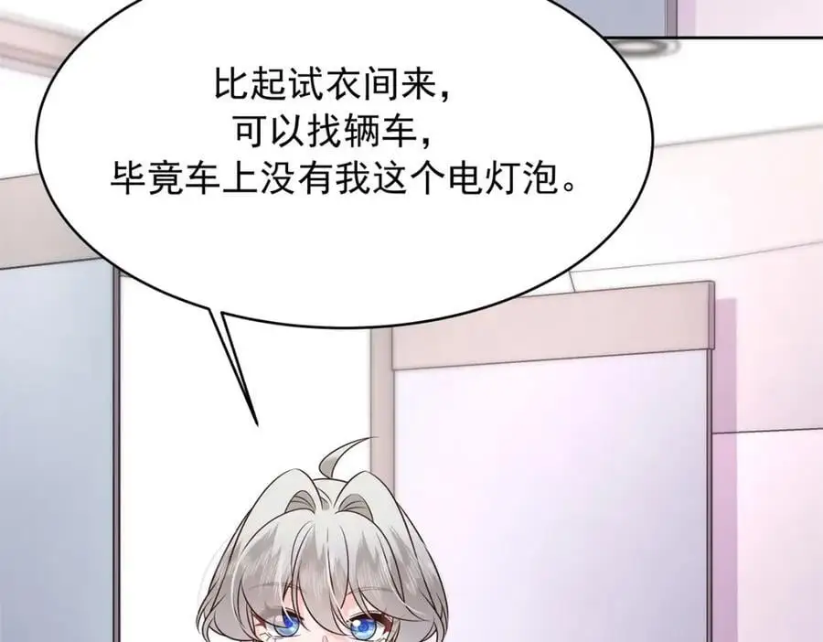 416 性别女，爱好男 第40页