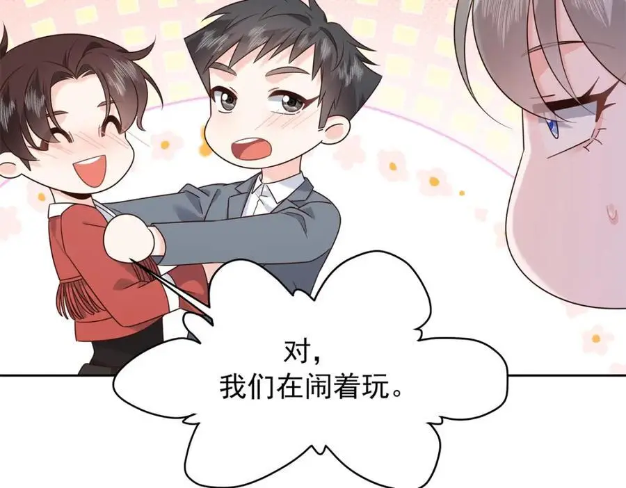 416 性别女，爱好男 第44页