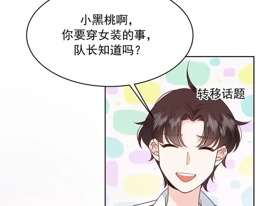 416 性别女，爱好男 第48页
