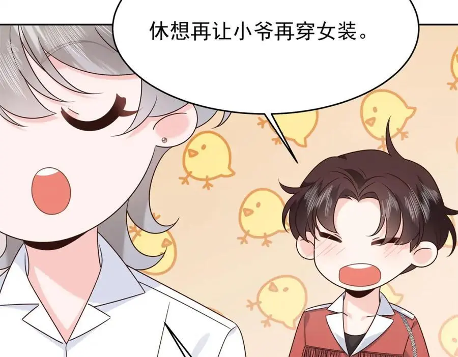 416 性别女，爱好男 第54页