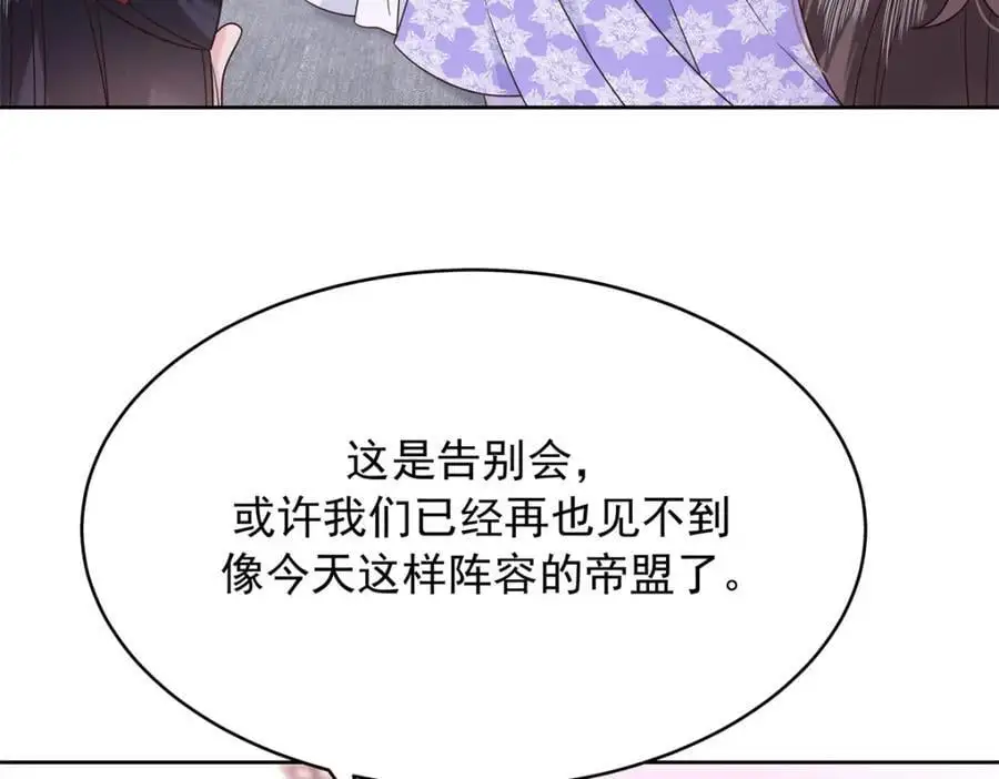 416 性别女，爱好男 第86页