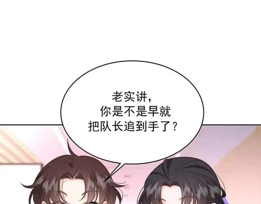 416 性别女，爱好男 第90页