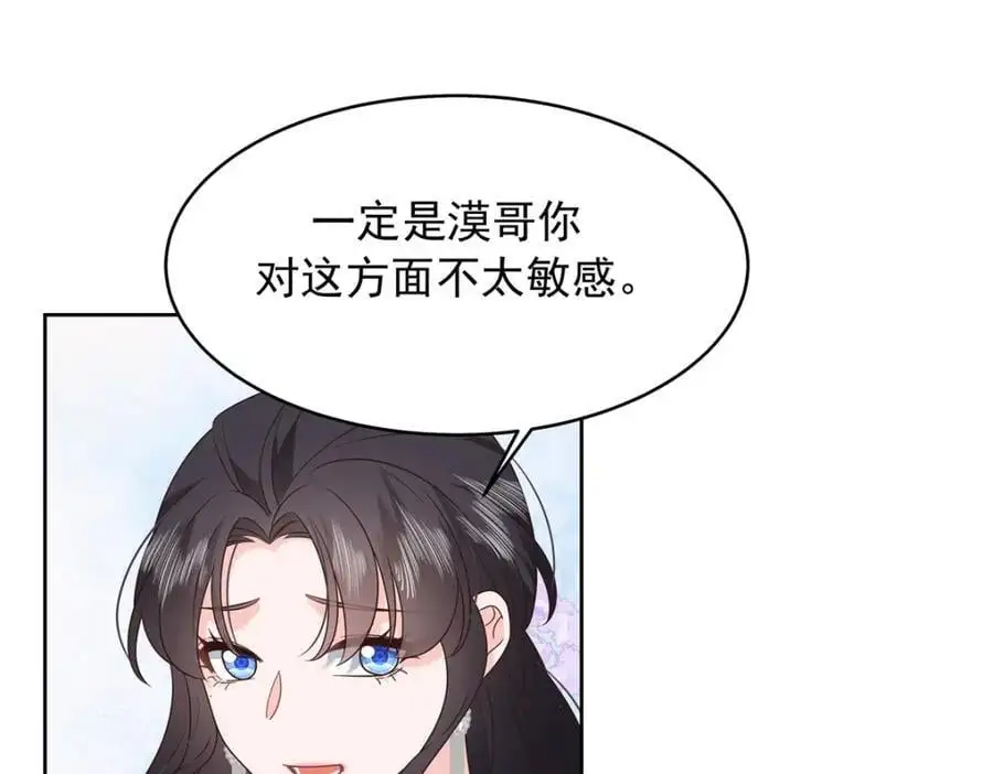 416 性别女，爱好男 第94页