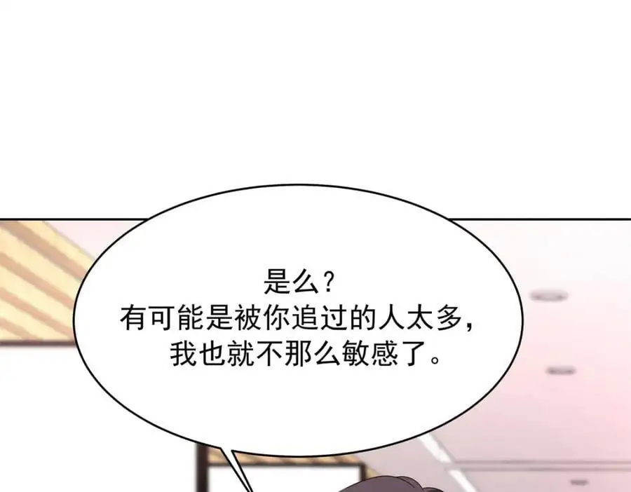 416 性别女，爱好男 第96页