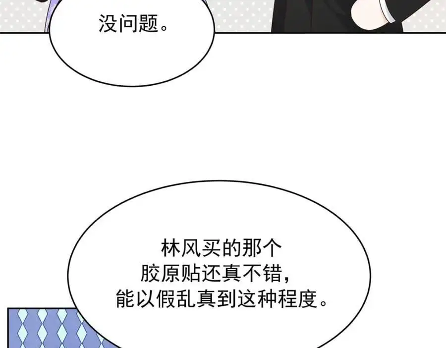 416 性别女，爱好男 第102页