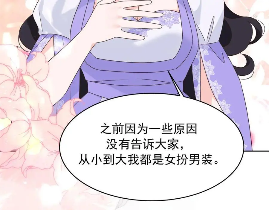 416 性别女，爱好男 第112页