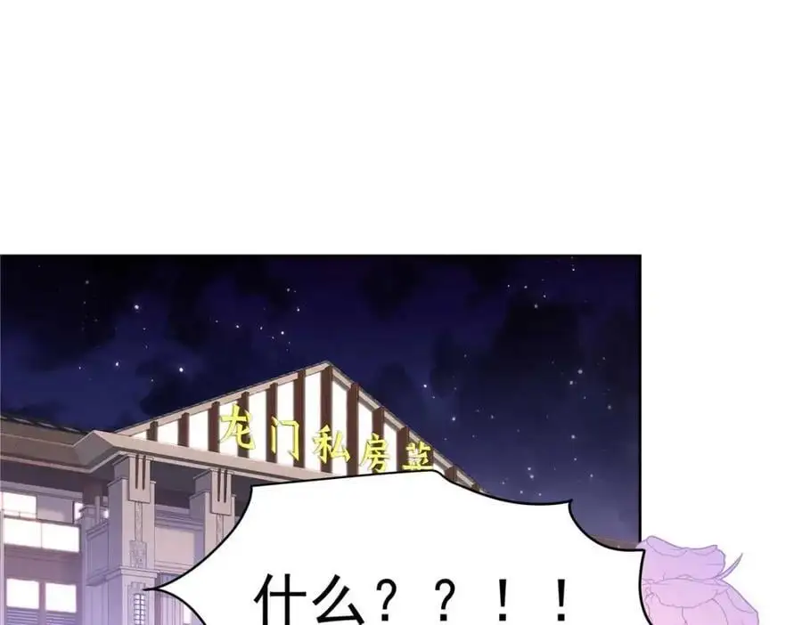 417 不要在我面前穿女装 第5页