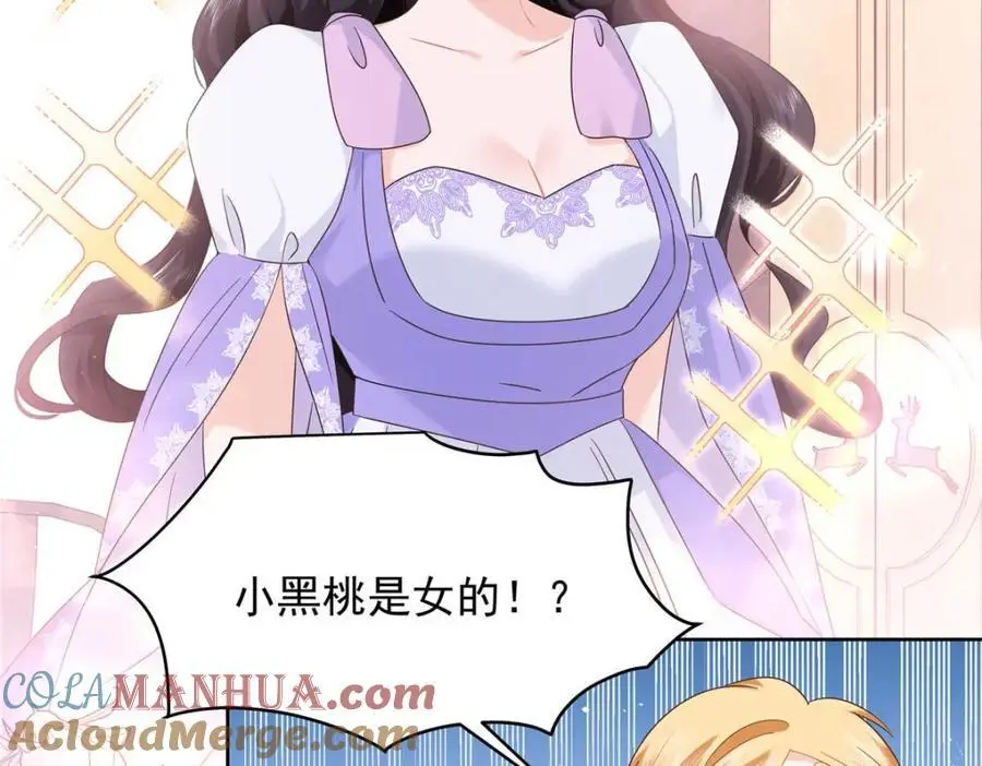 417 不要在我面前穿女装 第7页