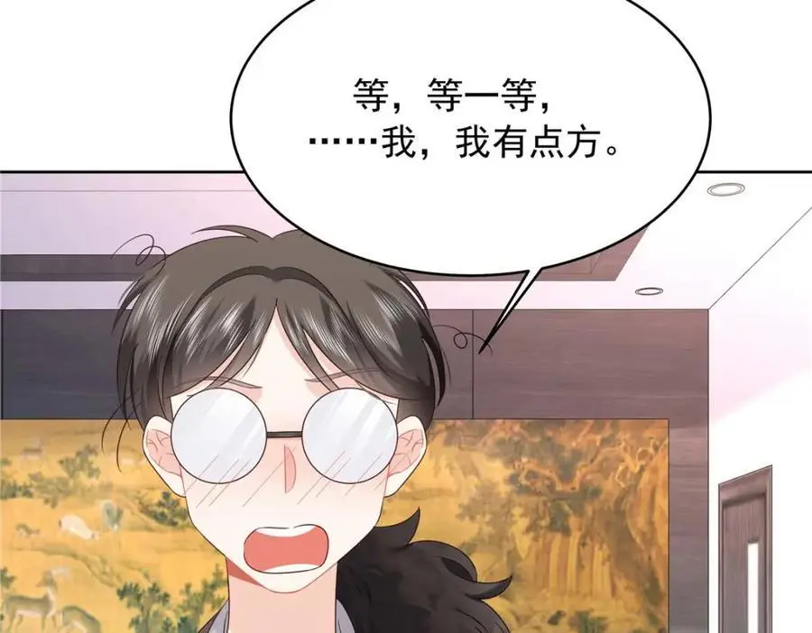 417 不要在我面前穿女装 第9页