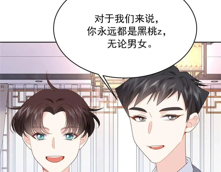 417 不要在我面前穿女装 第11页