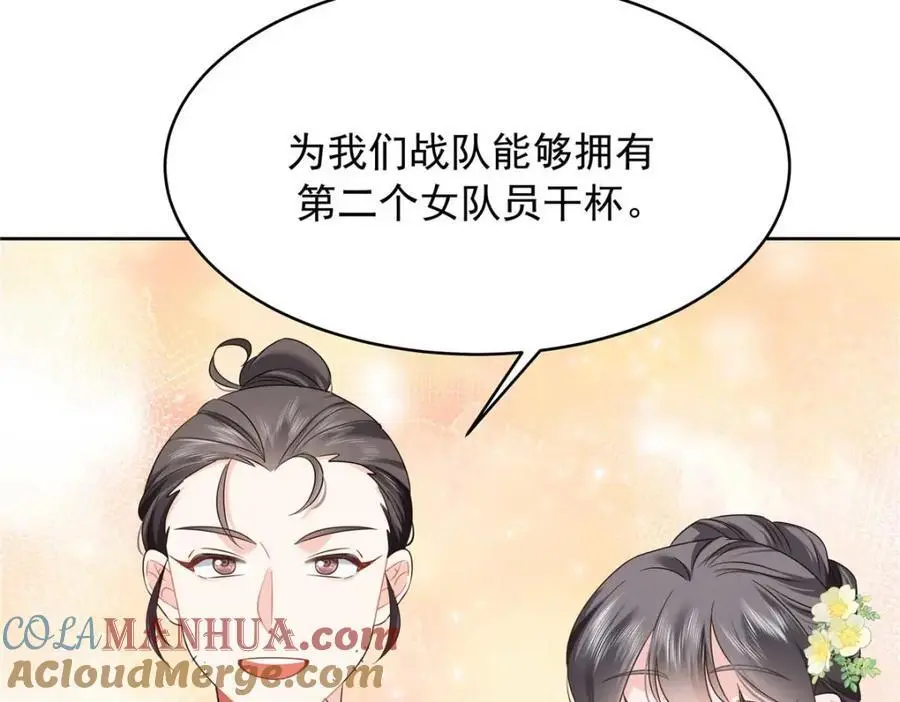 417 不要在我面前穿女装 第13页