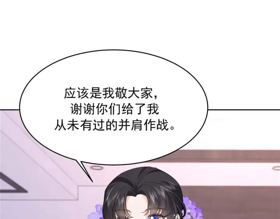 417 不要在我面前穿女装 第15页