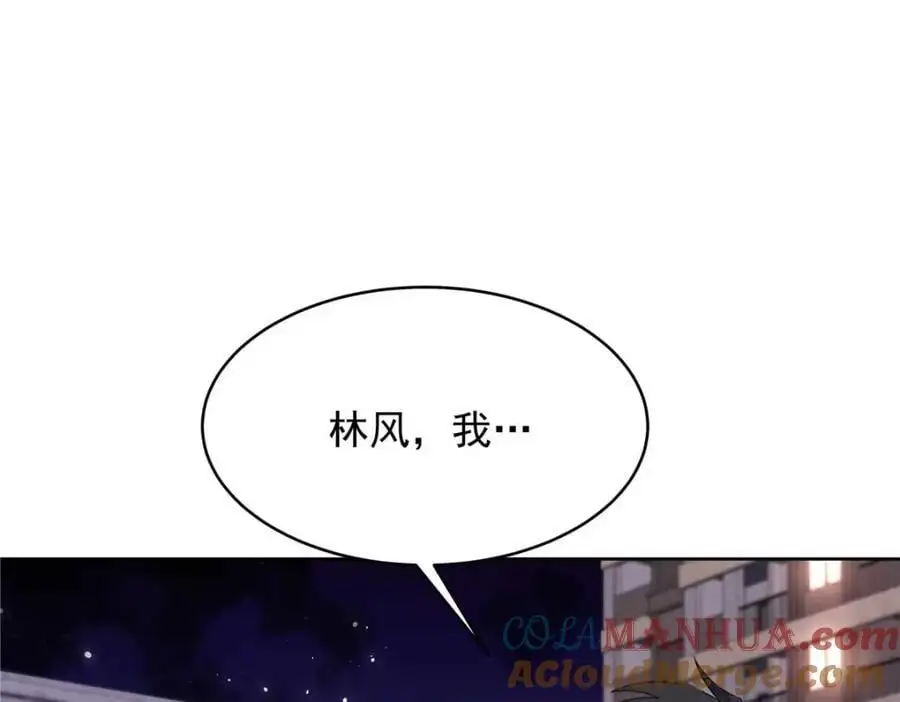 417 不要在我面前穿女装 第22页