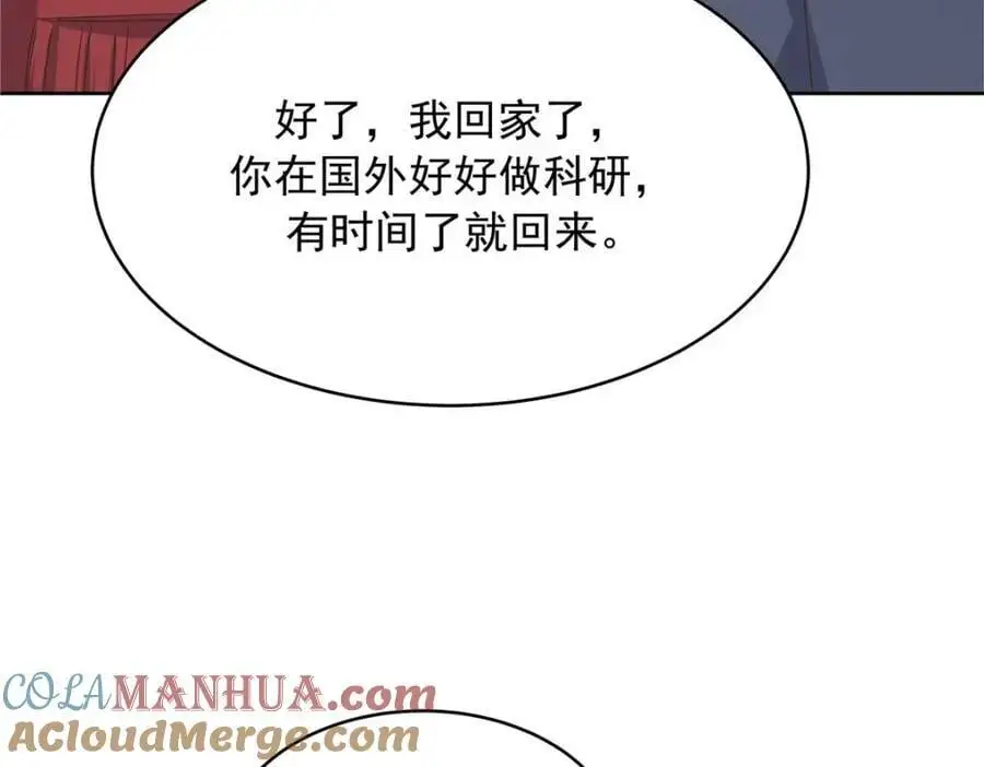 417 不要在我面前穿女装 第25页