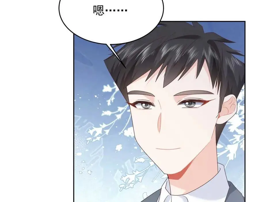 417 不要在我面前穿女装 第27页