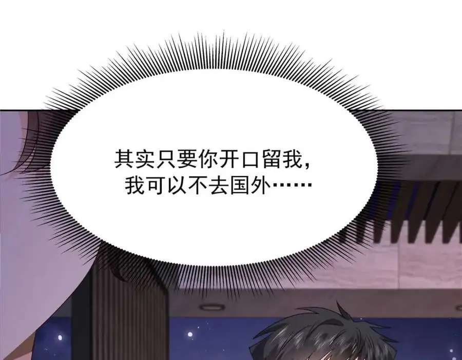 417 不要在我面前穿女装 第30页