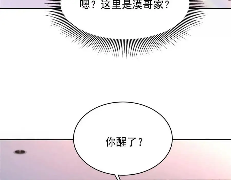 417 不要在我面前穿女装 第39页
