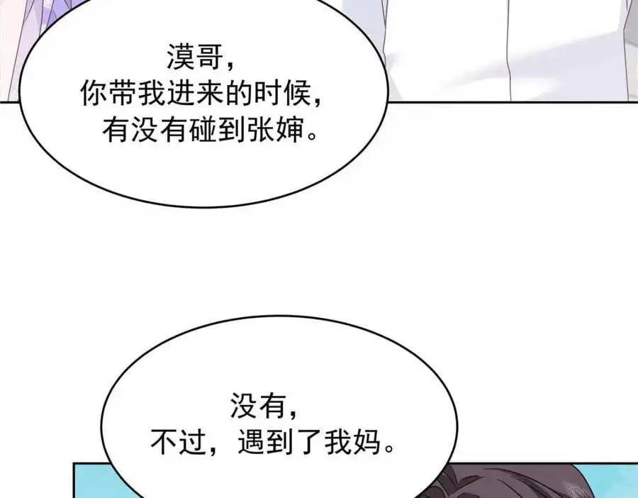 417 不要在我面前穿女装 第42页