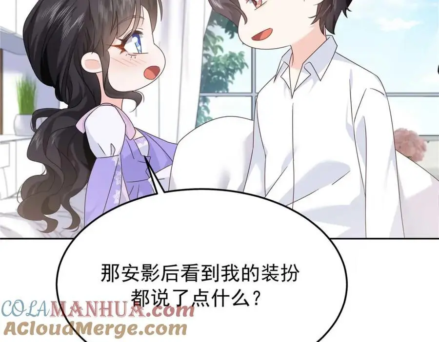 417 不要在我面前穿女装 第46页