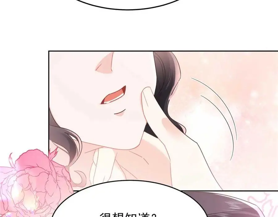 417 不要在我面前穿女装 第48页