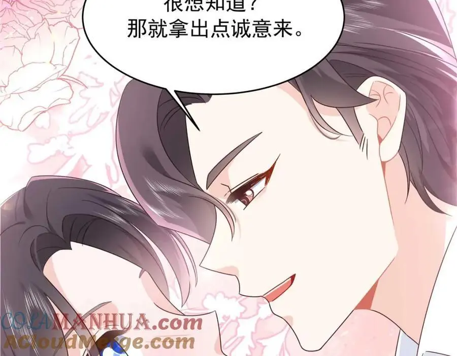 417 不要在我面前穿女装 第49页