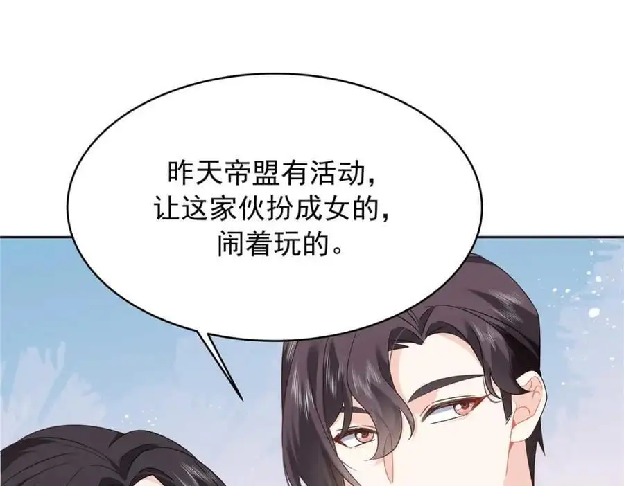 417 不要在我面前穿女装 第60页
